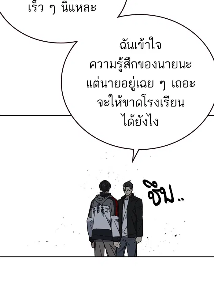 Study Group ตอนที่ 208 หน้า 92