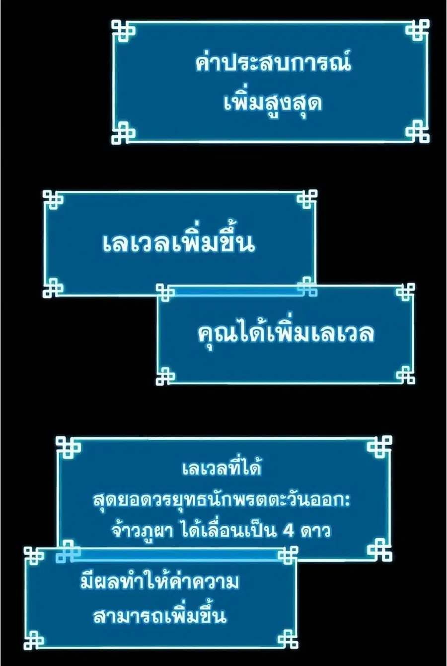 The Reborn Ranker Chronicles ตอนที่ 34 หน้า 53