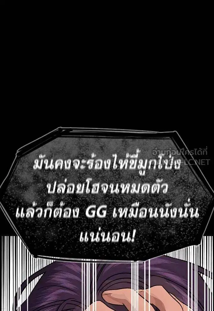 True Education ตอนที่ 199 หน้า 122