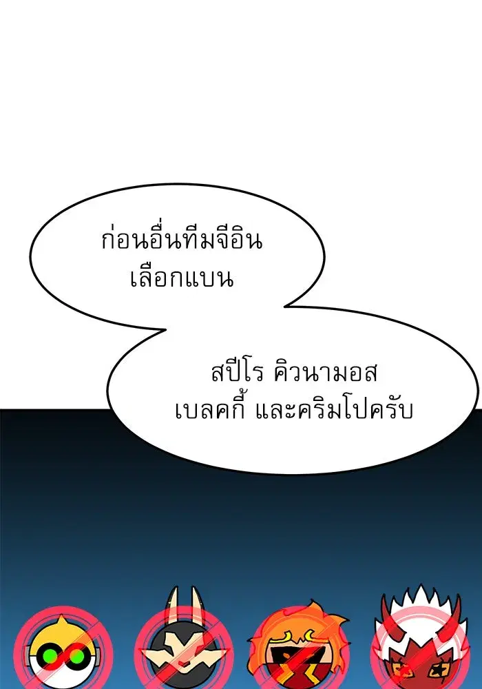 Double Click ตอนที่ 92 หน้า 97