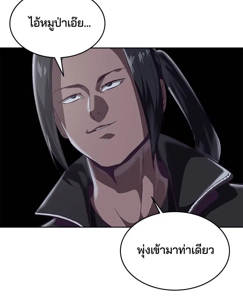 The Boy of Death ตอนที่ 89 หน้า 108