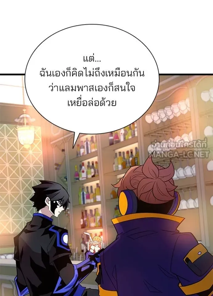 Villain to Kill ตอนที่ 193 หน้า 4