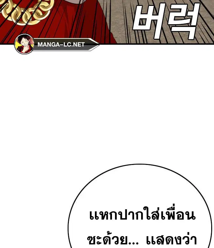 Bad Guy ตอนที่ 157 หน้า 71