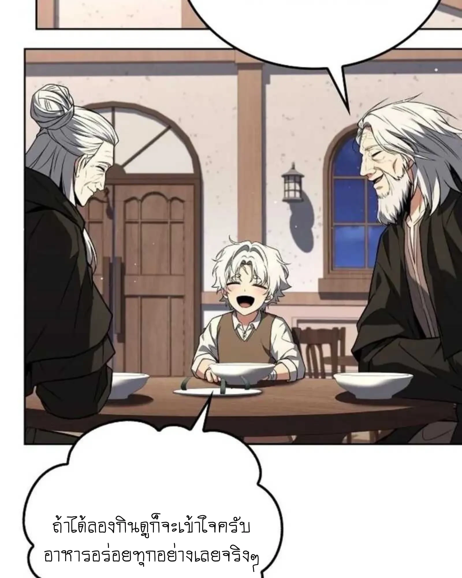 A Wizard’s Restaurant ตอนที่ 137 หน้า 123