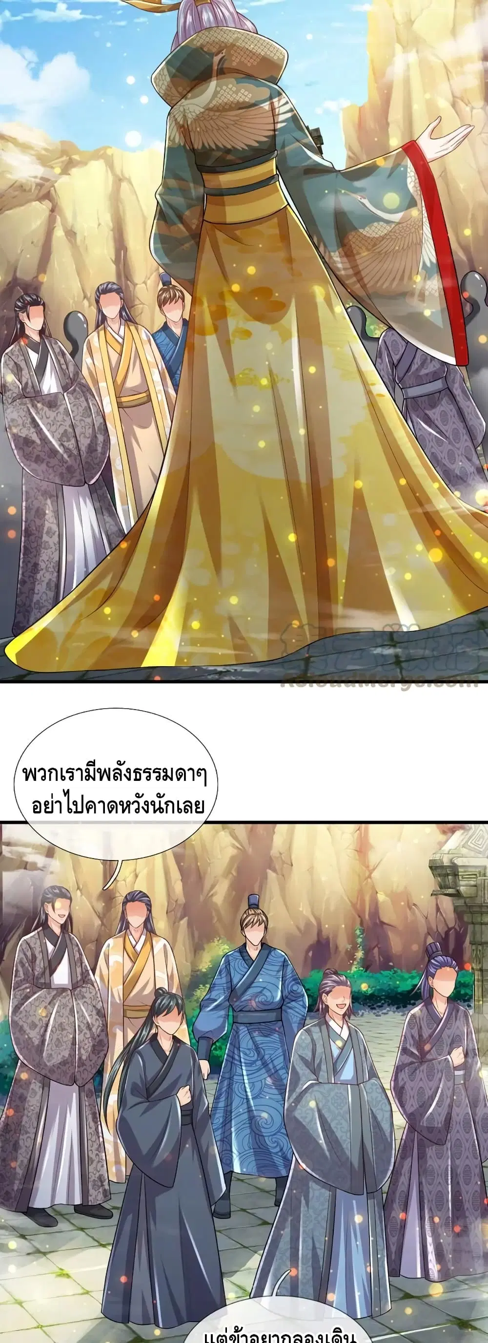 Opening to Supreme Dantian ตอนที่ 78 หน้า 8