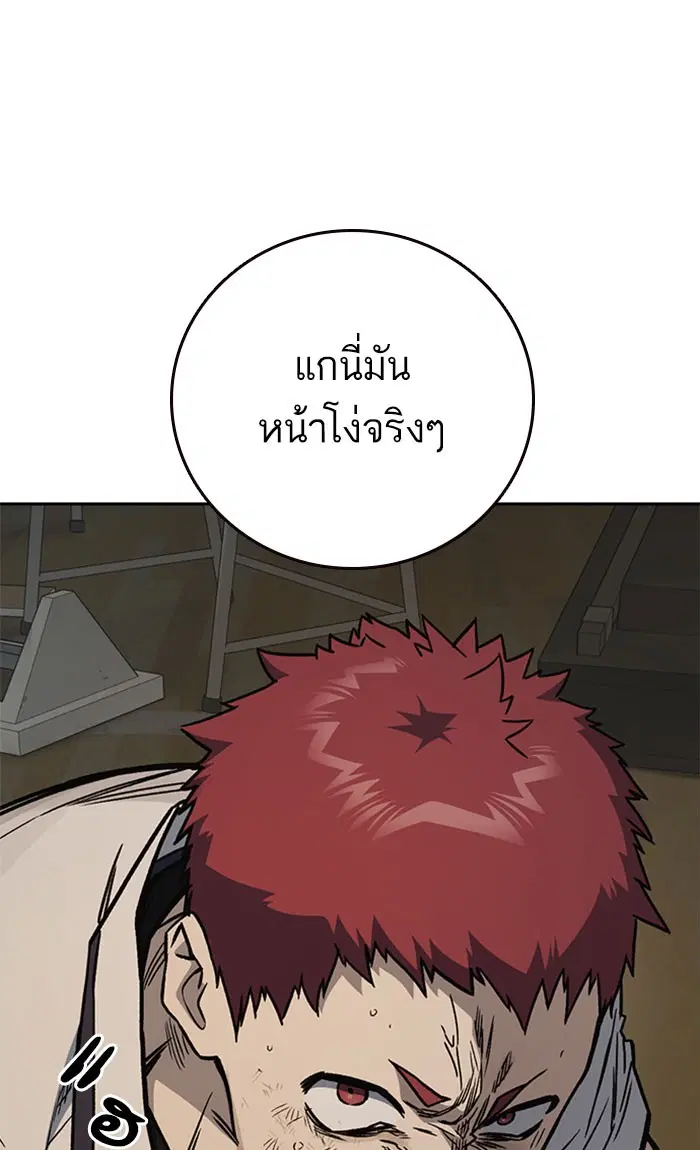 Study Group ตอนที่ 145 หน้า 37