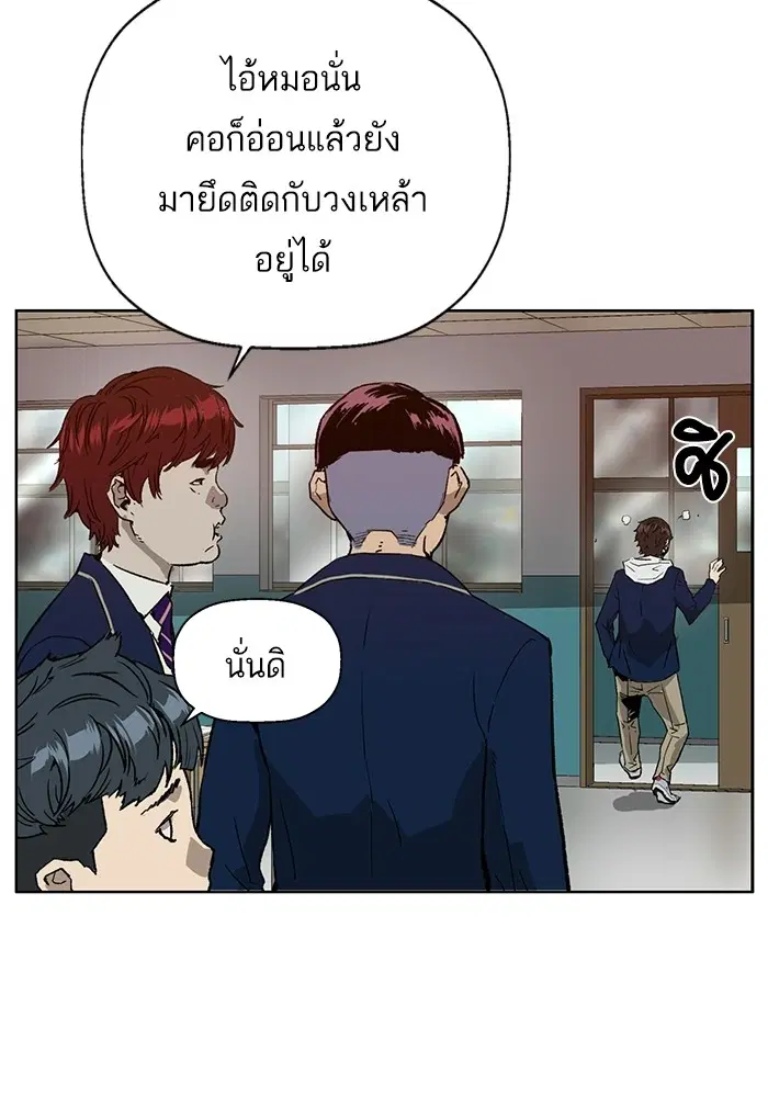 Weak Hero ตอนที่ 198 หน้า 16