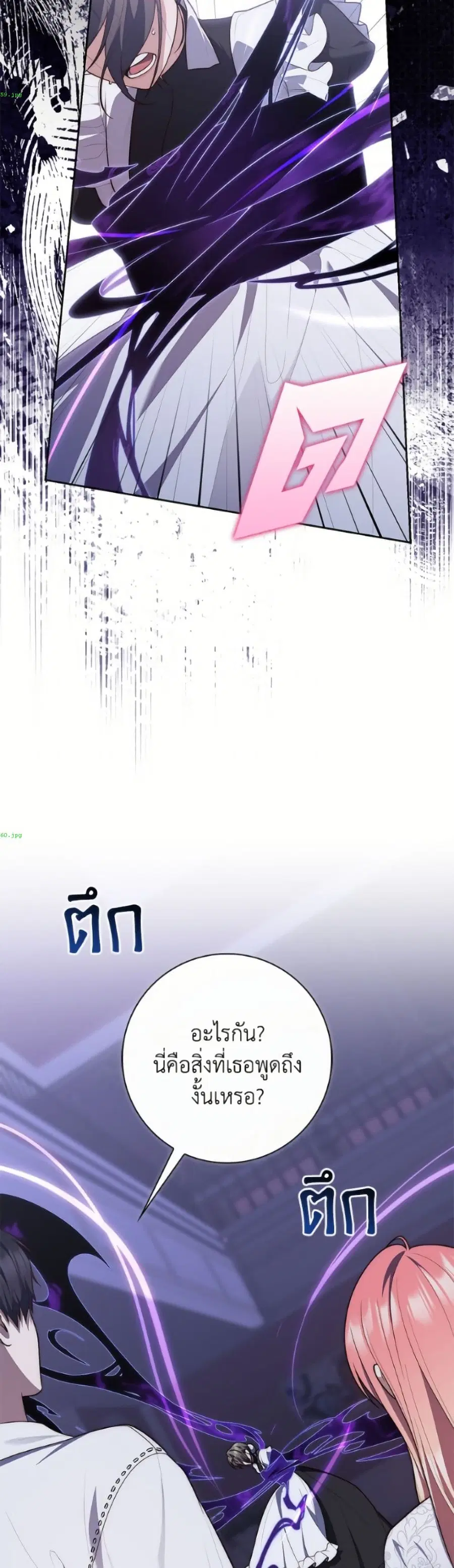 Fortune-Telling Lady ตอนที่ 133 หน้า 27