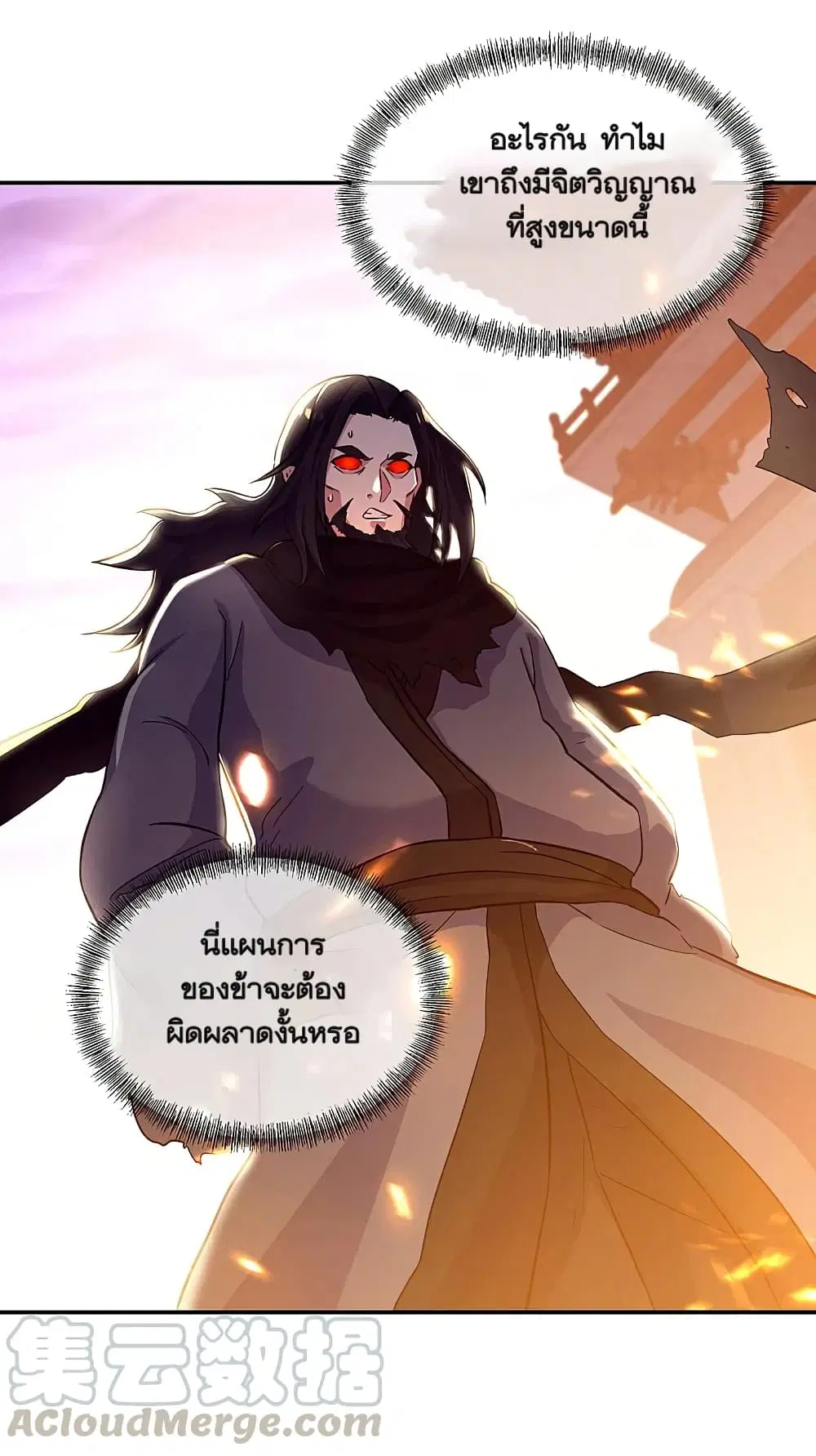 Peerless Battle Spirit (Tian Cang Zi Dongman) ตอนที่ 314 หน้า 37