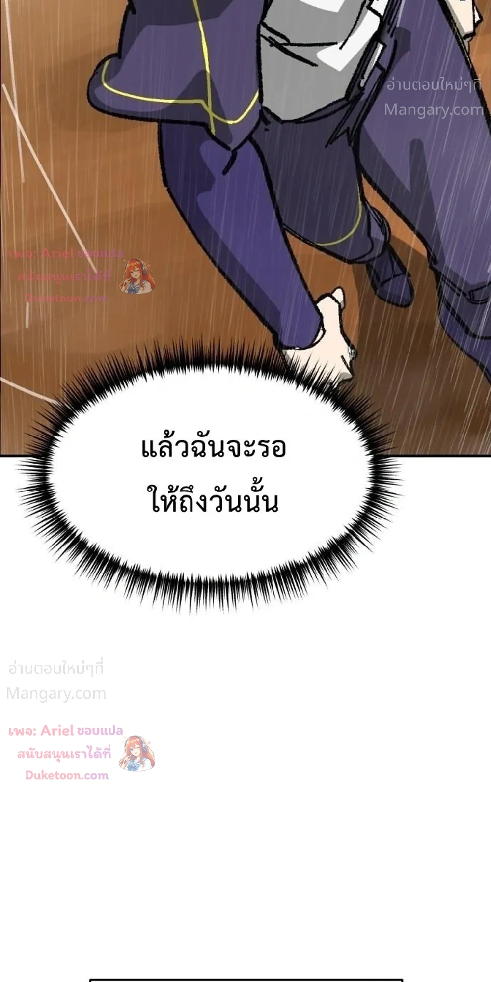 Winning Shot! – ลูกสู่ฝัน! ตอนที่ 147 หน้า 30