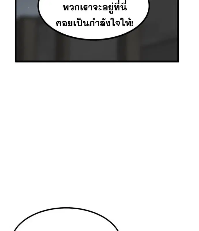 HERO KILLER ตอนที่ 108 หน้า 81