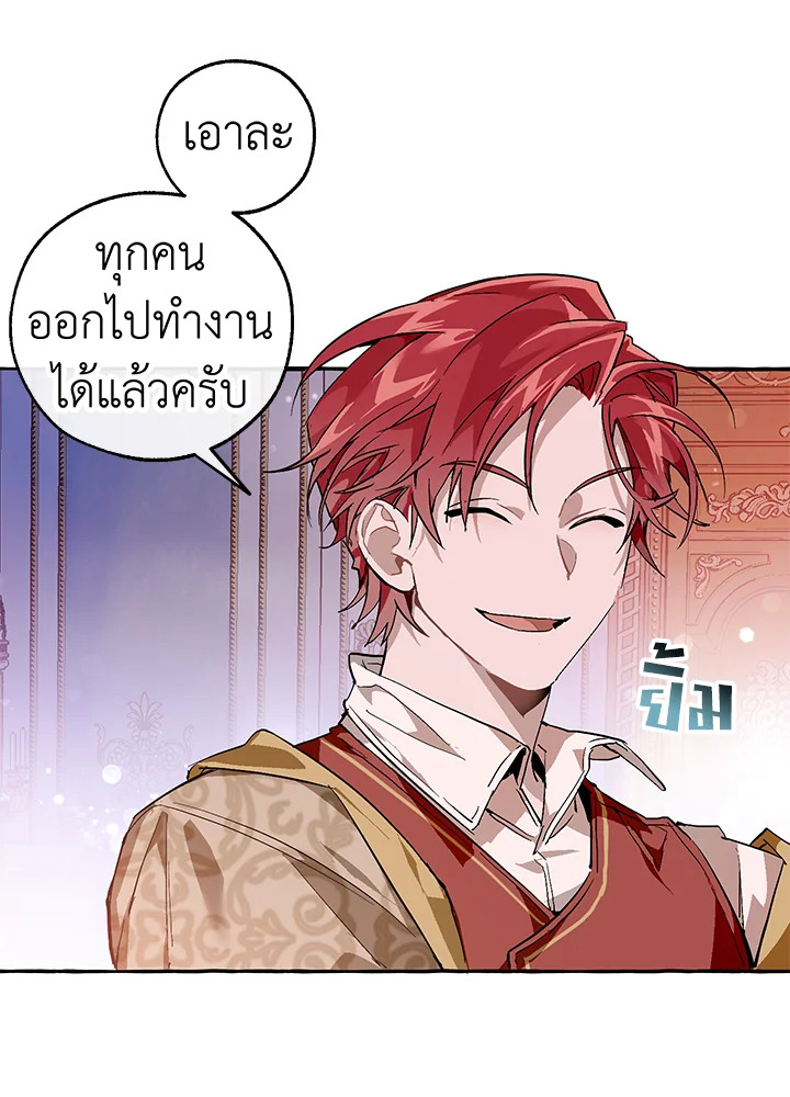 Trash of the Count’s Family คุณชายไม่เอาไหนแห่งตระกูลเคานต์ ตอนที่ 52 หน้า 55