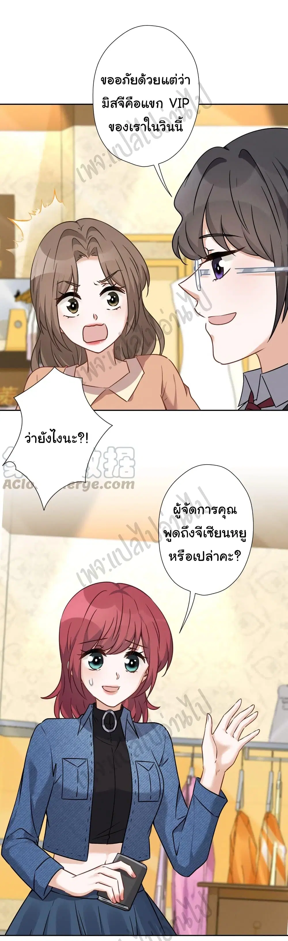 Lu Feng is the Best Son-in-law ตอนที่ 102 หน้า 4