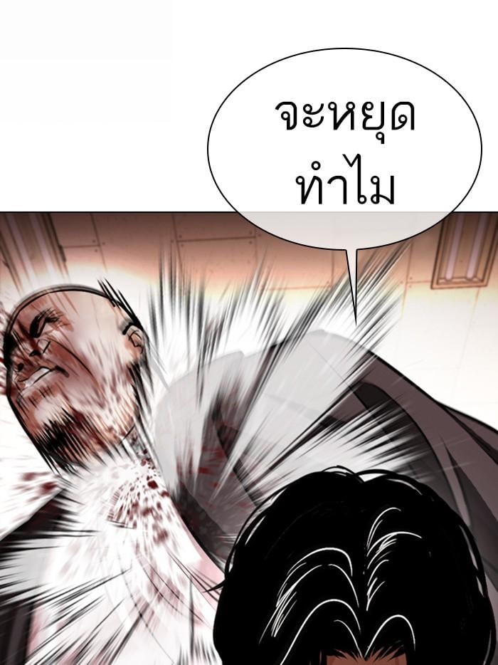 Lookism ตอนที่ 387 หน้า 138
