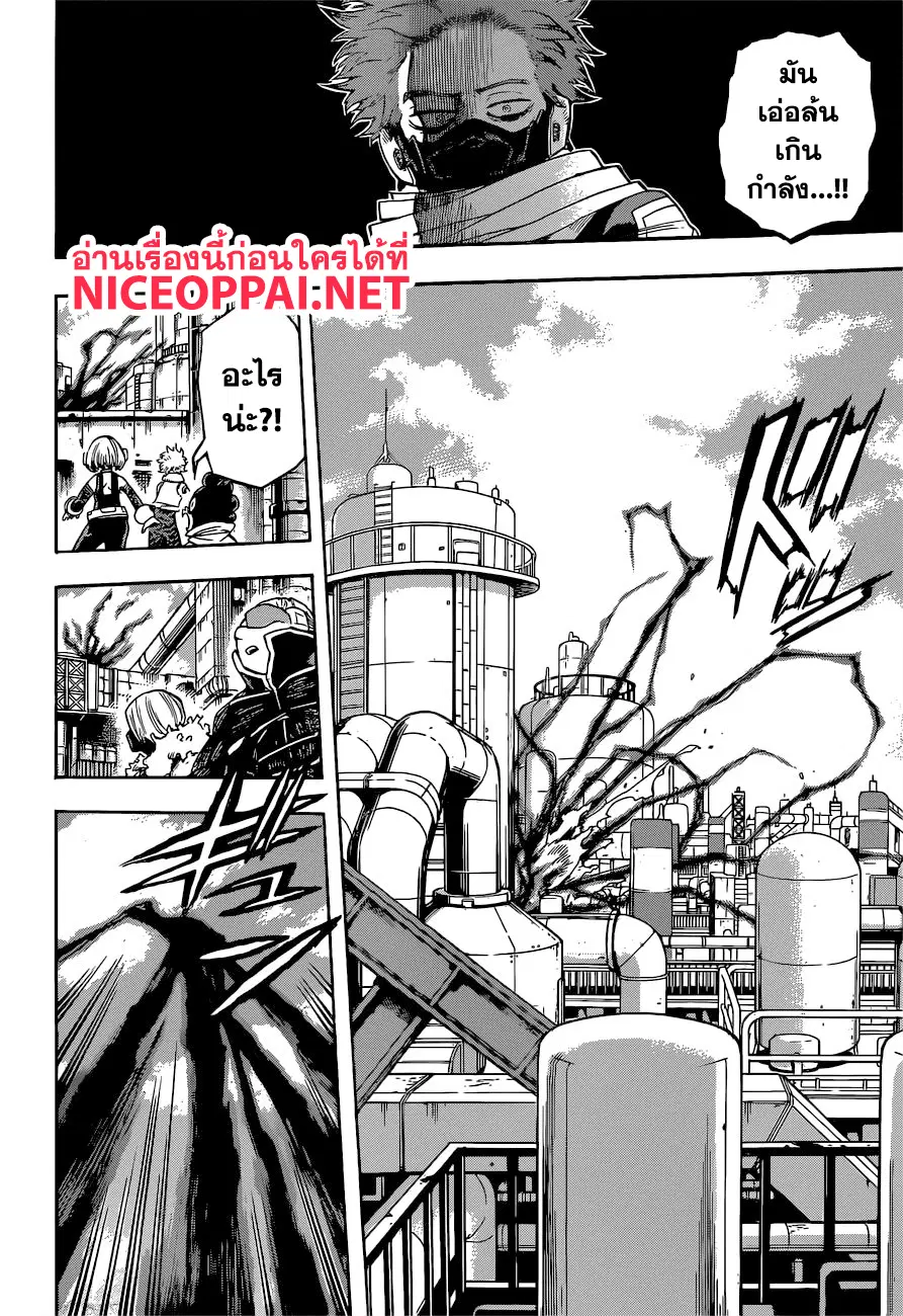 My Hero Academia ตอนที่ 211 หน้า 7