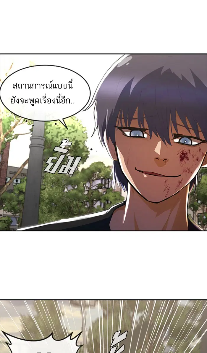 Random Chat ตอนที่ 223 หน้า 129
