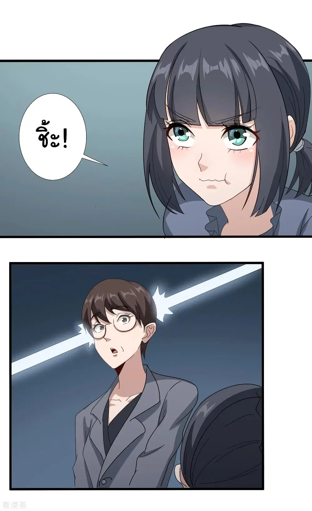 School Flower Master ตอนที่ 85 หน้า 6