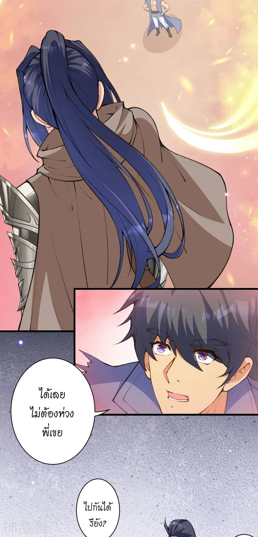 Against the Gods ตอนที่ 472 หน้า 6