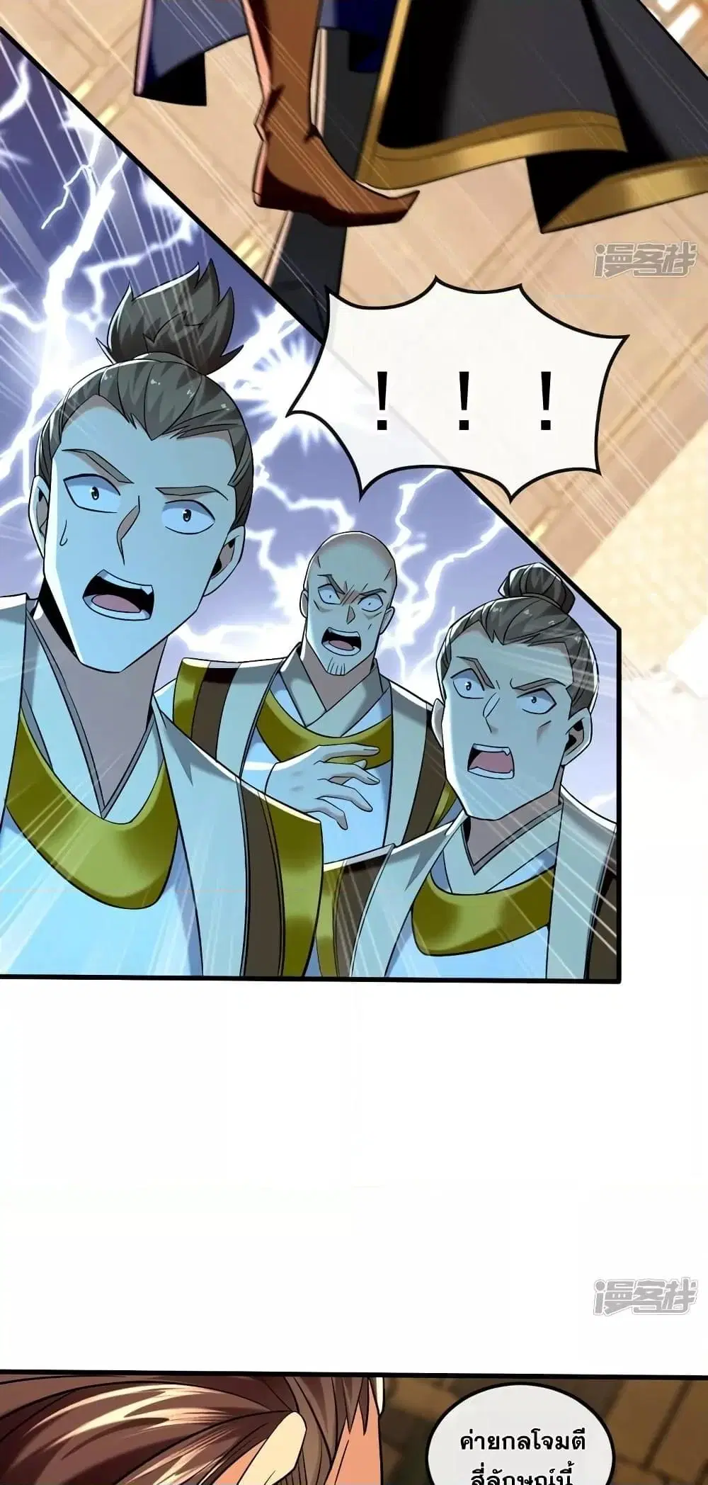 The Ten Great Emperors At The Beginning Are All My Apprentices ตอนที่ 79 หน้า 7