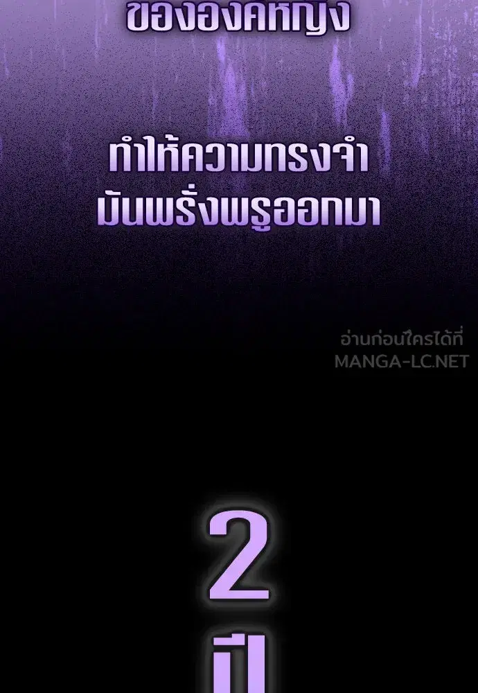 Your Throne ตอนที่ 230 หน้า 144
