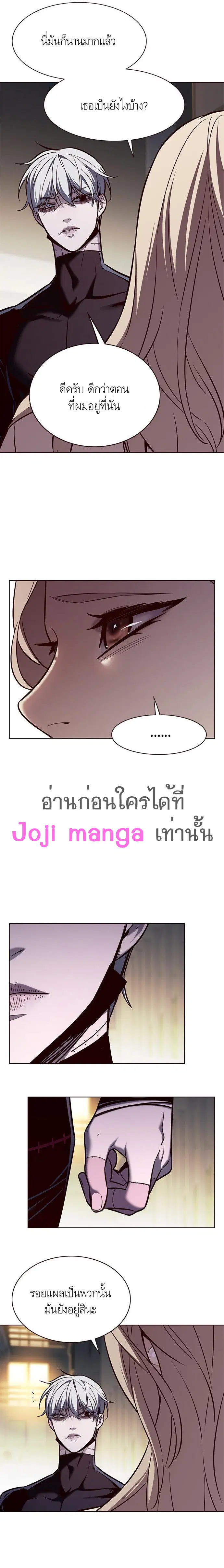 Eleceed ตอนที่ 179 หน้า 5