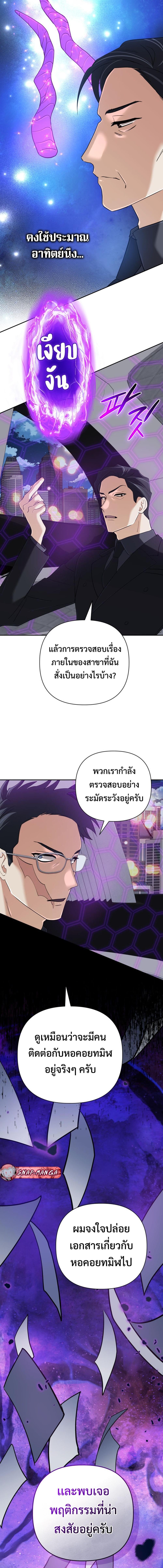 The Return of the Mythical Archmage การกลับมาของจอมเวทย์ระดับตำนาน ตอนที่ 55 หน้า 13