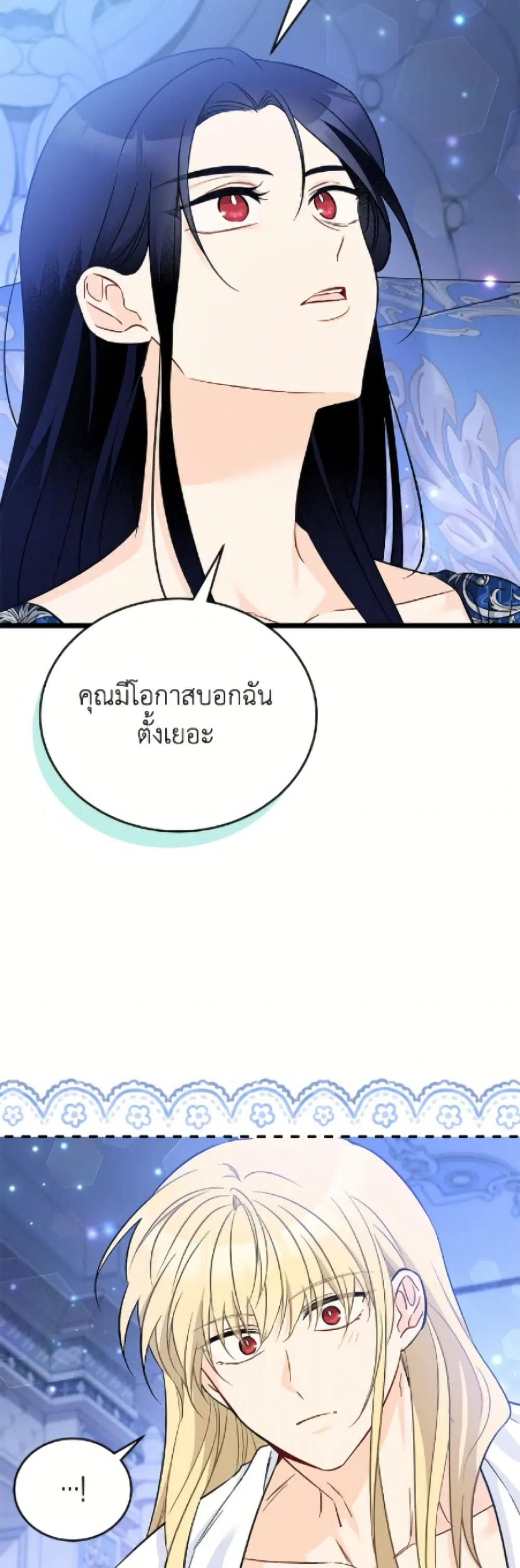 The Symbiotic Relationship Between a Panther and a Rabbit ตอนที่ 188 หน้า 27