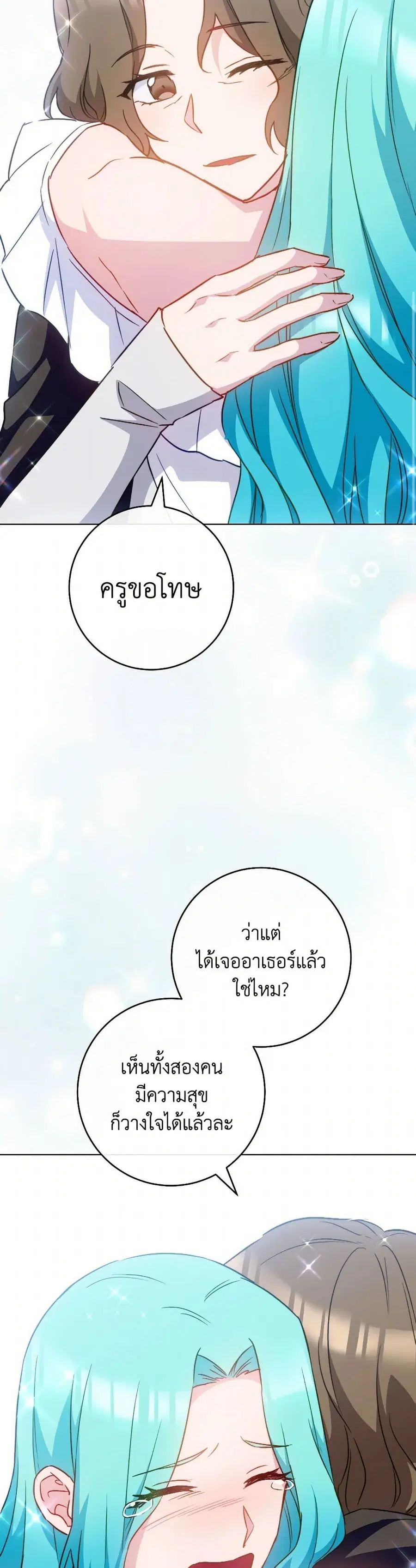The Young Lady Is a Royal Chef ตอนที่ 164 หน้า 5