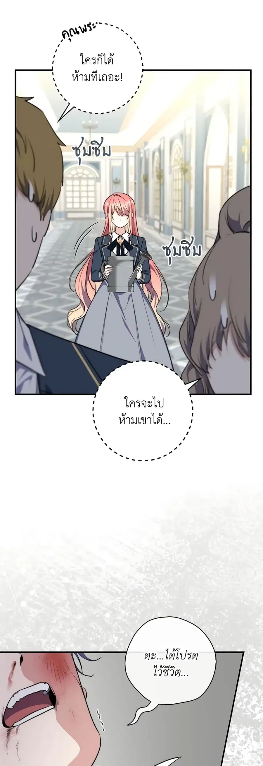 Fortune-Telling Lady ตอนที่ 31 หน้า 37