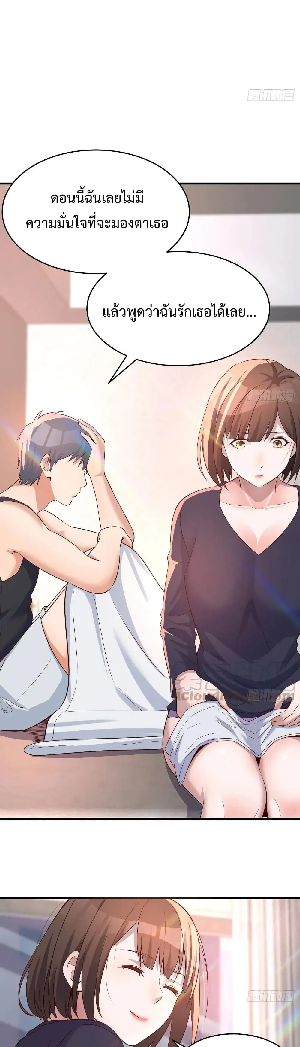 My Twin Girlfriends Loves Me So Much ตอนที่ 101 หน้า 4