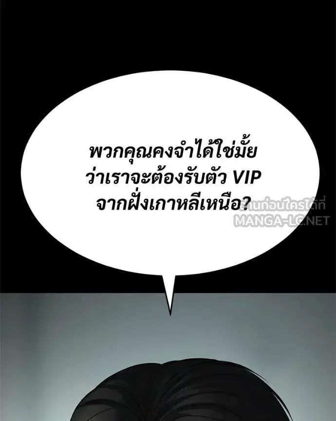 Baek XX ตอนที่ 126 หน้า 54