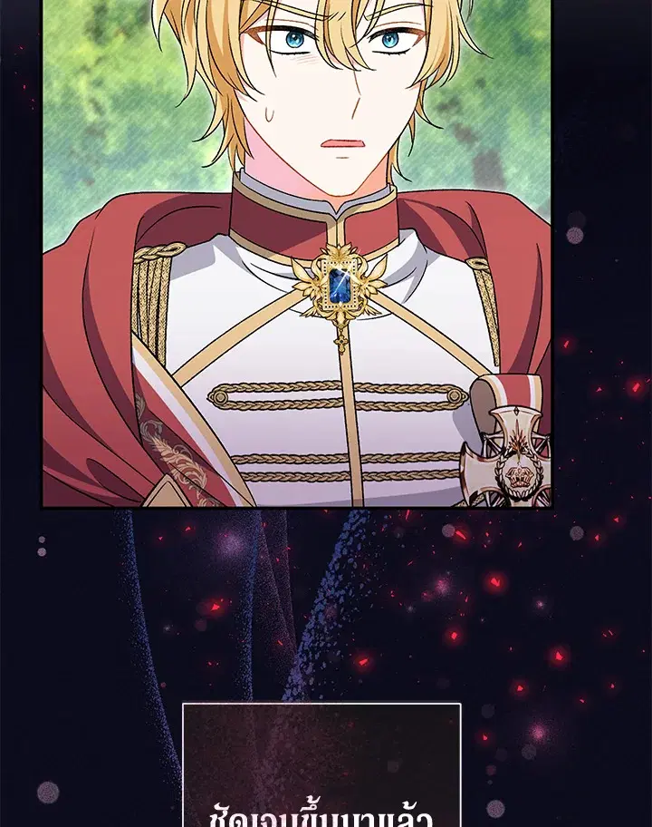 The Villain’s Match Is Too Perfect – คู่ดูตัวของนางร้ายเพอร์เฟกต์เกินไป ตอนที่ 31 หน้า 16
