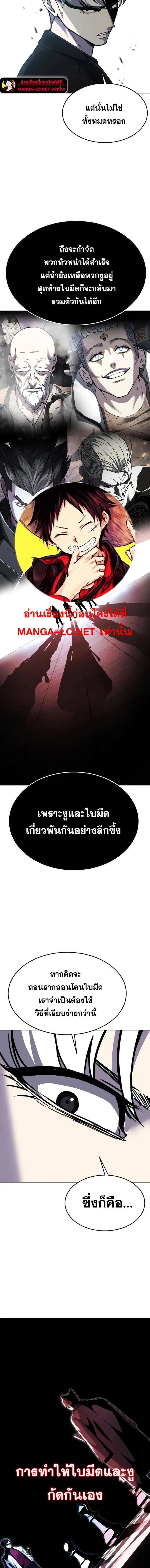 The Boy of Death ตอนที่ 237 หน้า 6