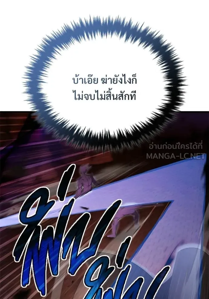 Regressor’s Life After Retirement ตอนที่ 96 หน้า 26