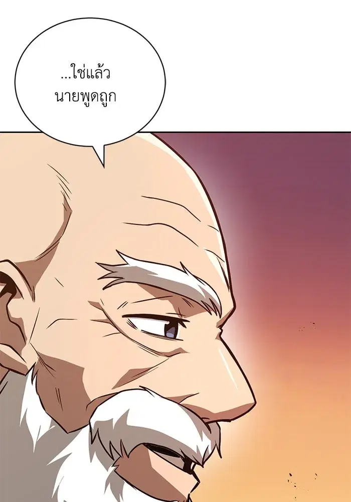 The Lazy Lord Masters the Sword ตอนที่ 105 หน้า 131