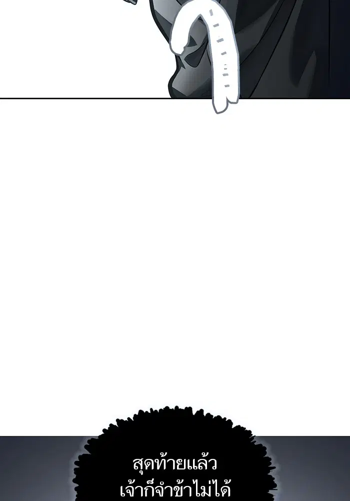 Tower of God ตอนที่ 595 หน้า 109