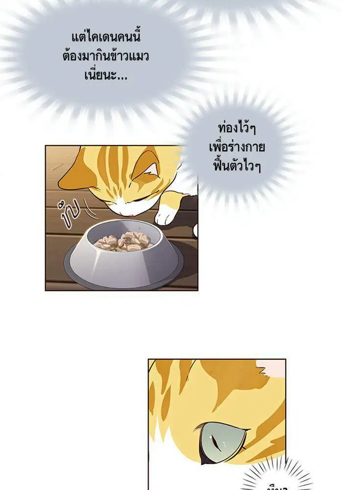 Eleceed ตอนที่ 2 หน้า 12