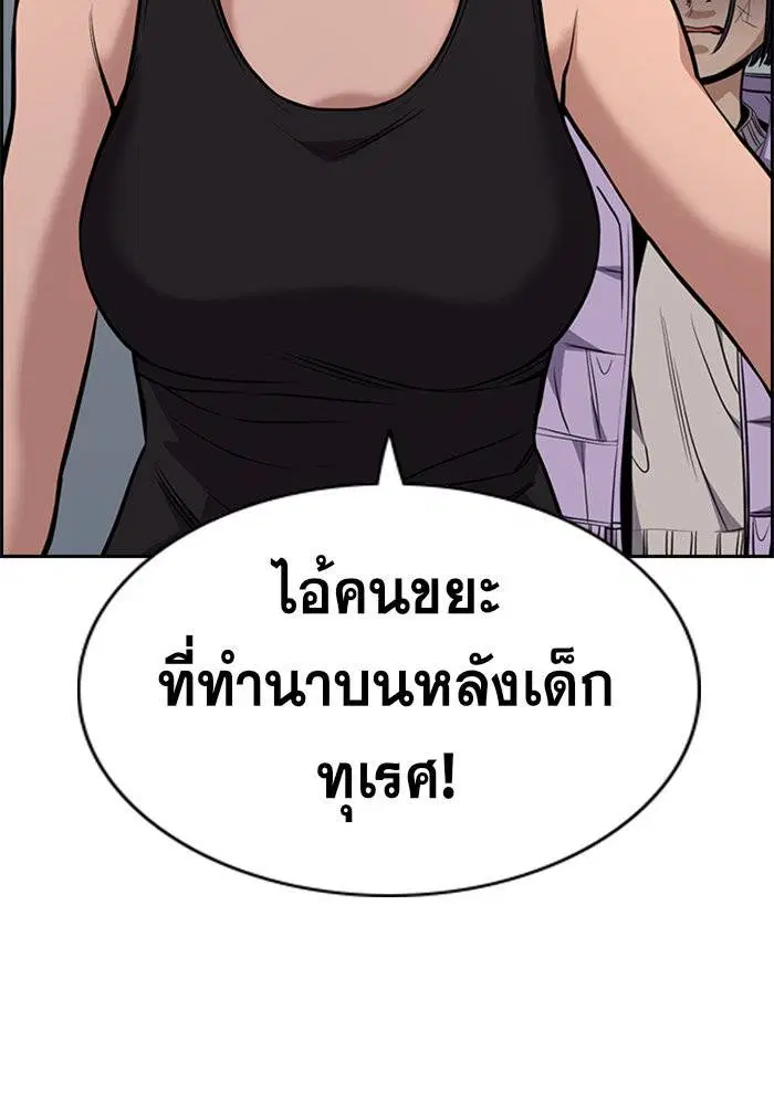 True Education ตอนที่ 65 หน้า 79