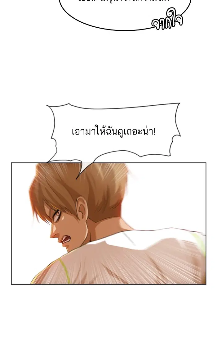 Random Chat ตอนที่ 82 หน้า 56