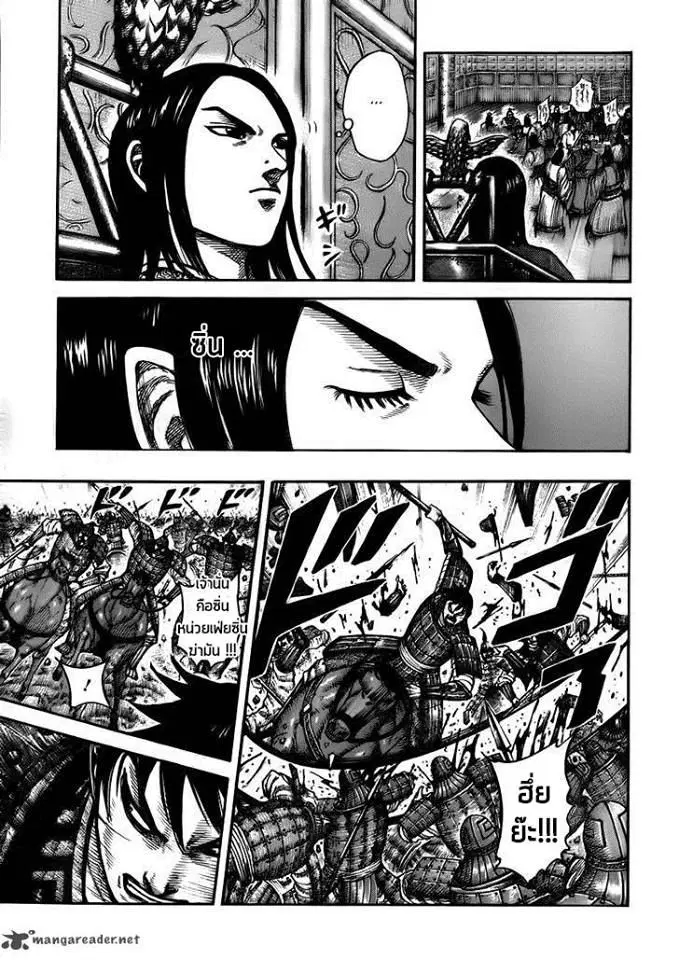 Kingdom ตอนที่ 393 หน้า 10