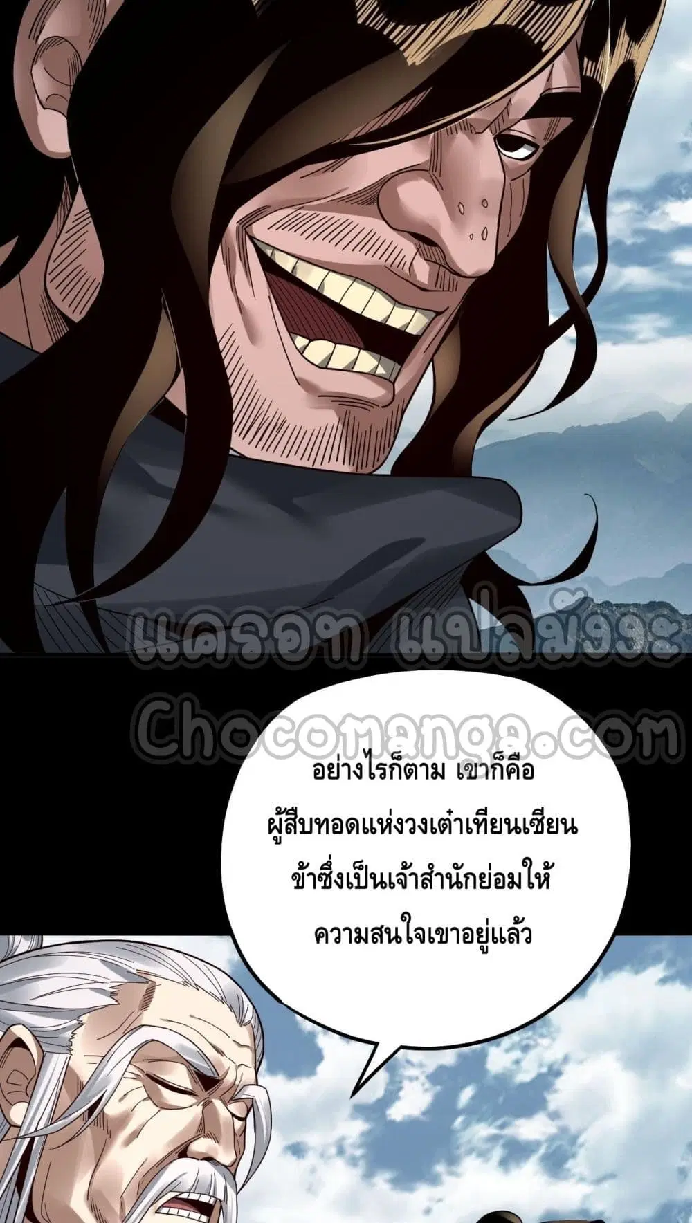 Villain is here ตอนที่ 79 หน้า 9