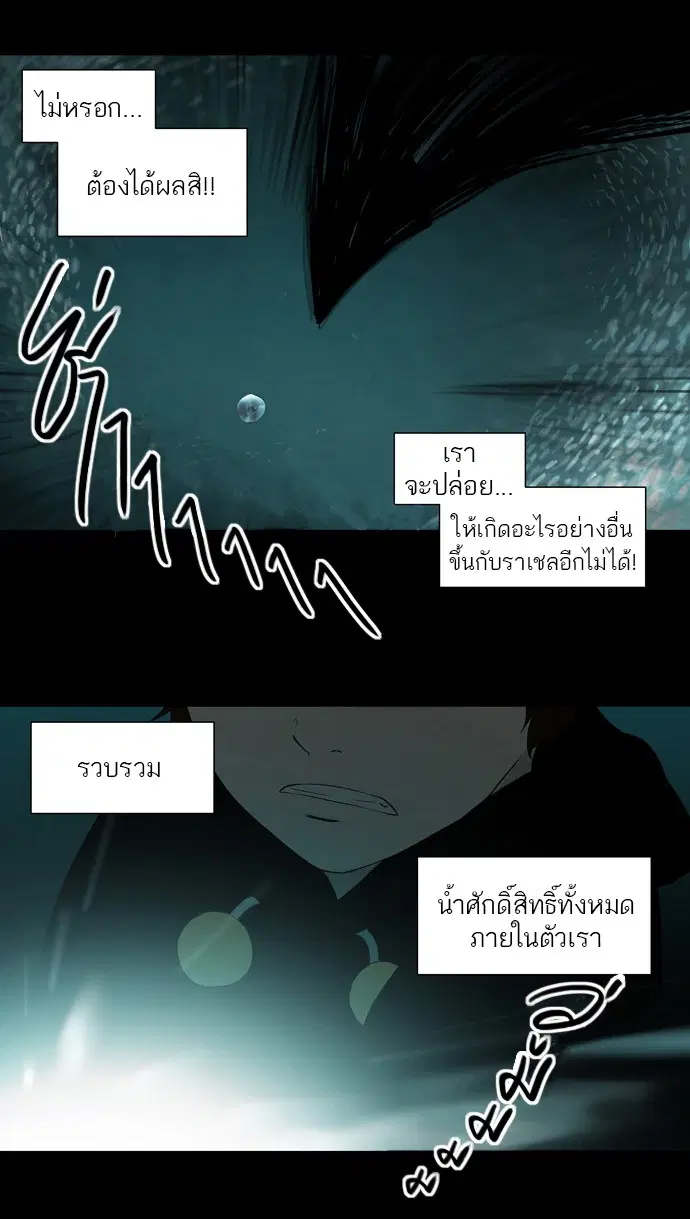 Tower of God ตอนที่ 74 หน้า 35