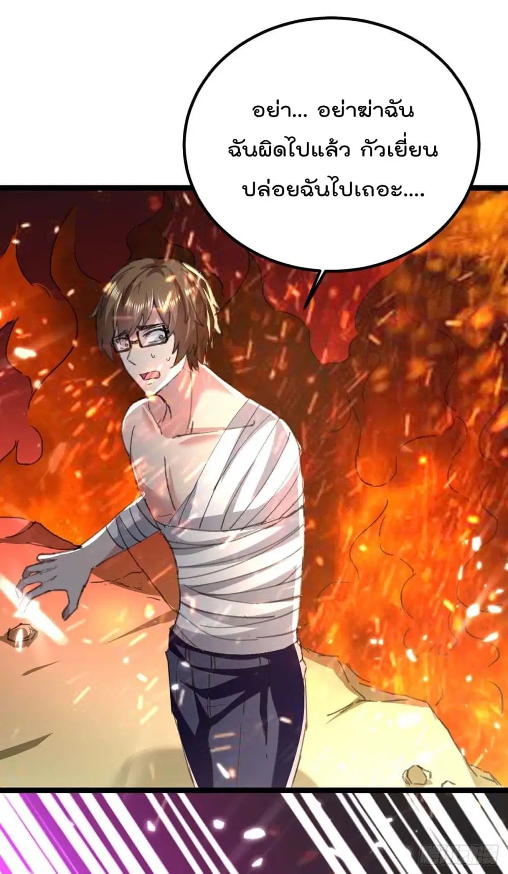 Rebirth Abandoned Less Return ตอนที่ 169 หน้า 31