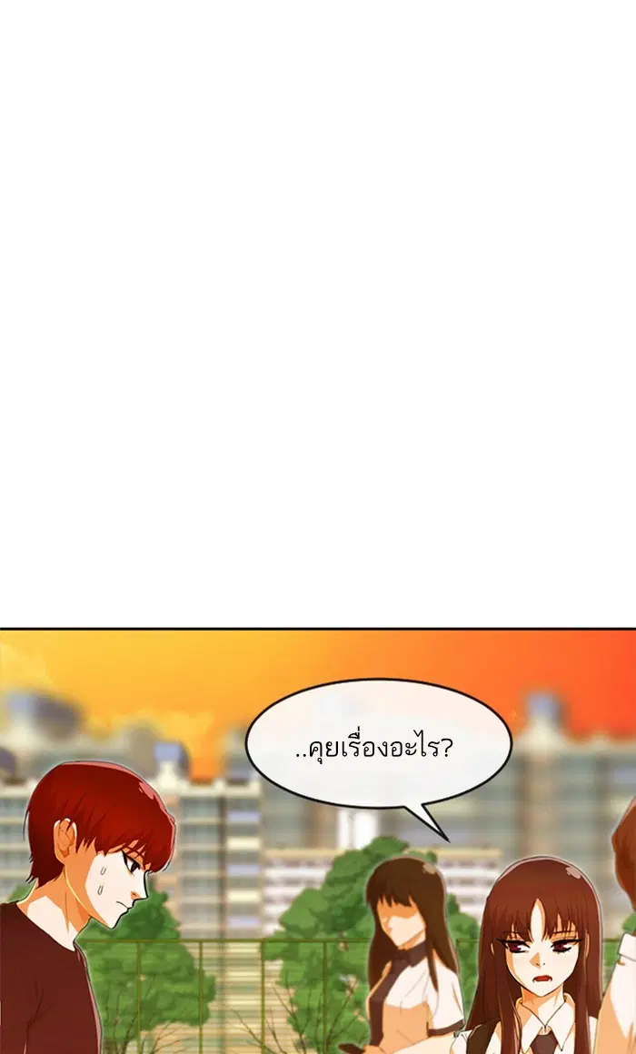 Random Chat ตอนที่ 241 หน้า 30