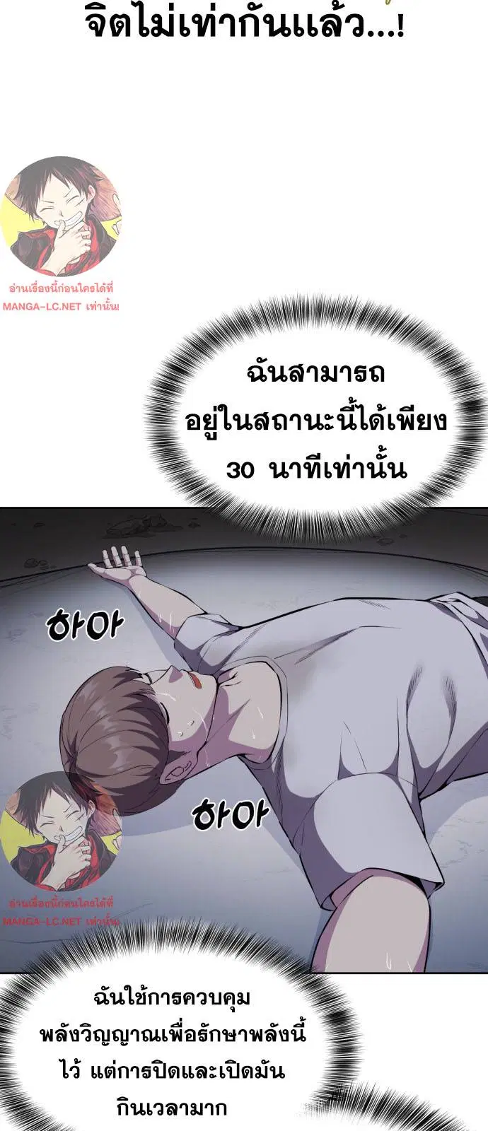 The Boy of Death ตอนที่ 162 หน้า 88