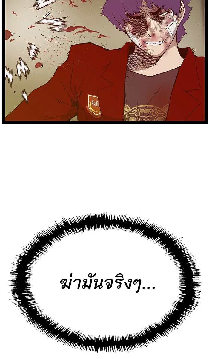 Weak Hero ตอนที่ 106 หน้า 57