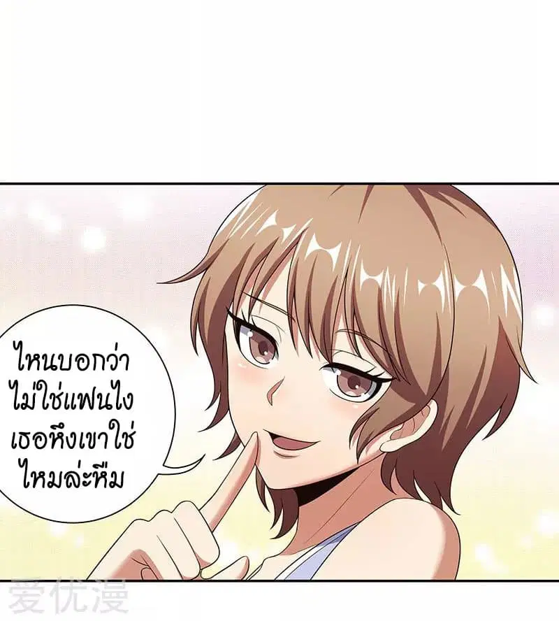 The Super Doctor From 2089 ตอนที่ 55 หน้า 32