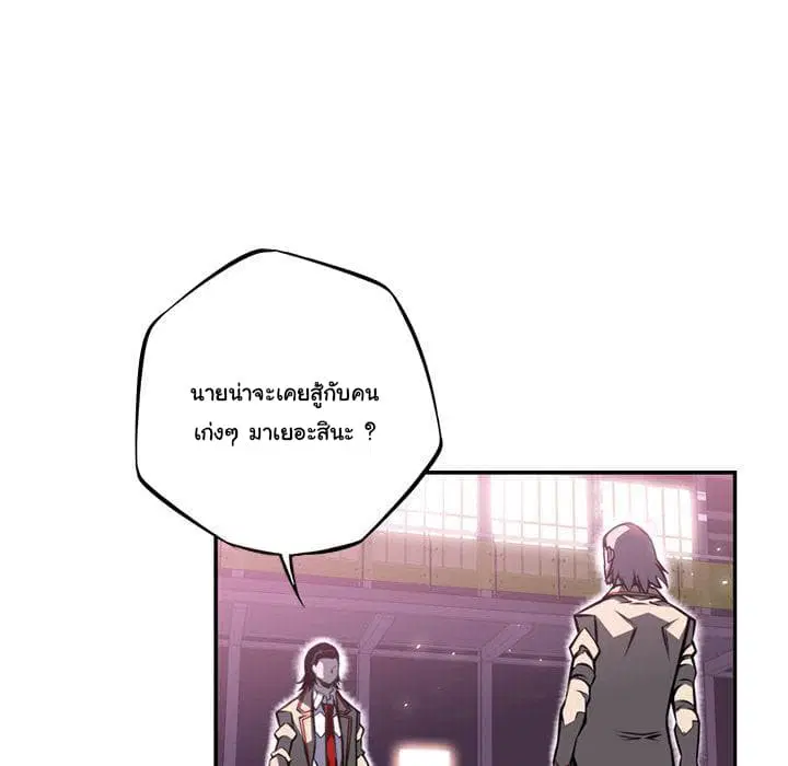 SuperNova ตอนที่ 62 หน้า 59
