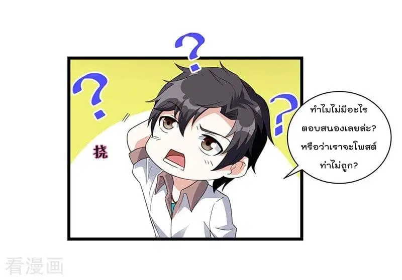 Rebirth Abandoned Less Return ตอนที่ 7 หน้า 10