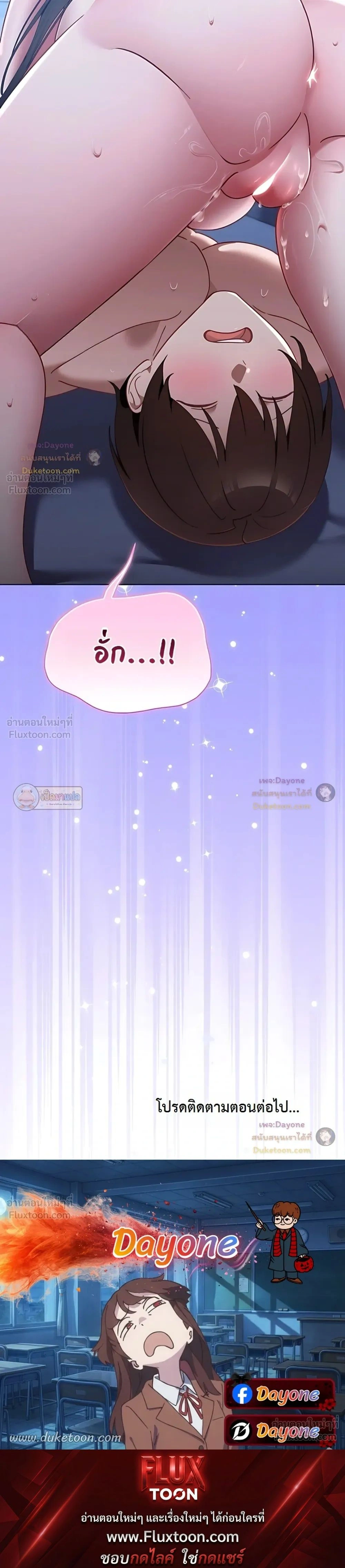 My First Love Is a Ghost – รักแรกคือพี่สาวผีพราย ตอนที่ 3 หน้า 32